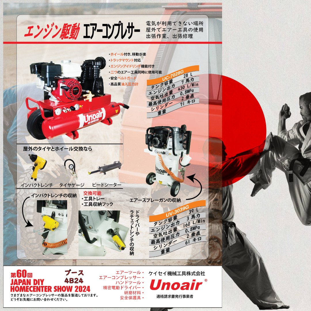  UNOAIR Weekly Update 08/27/2024J APAN DIY HOMECENTER SHOW 2024